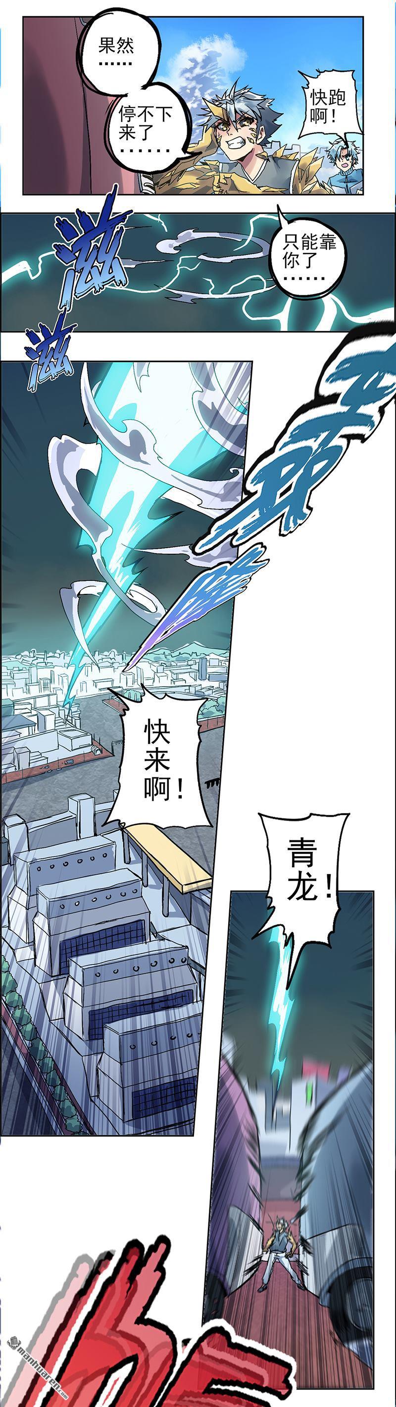 第5回末日程式碼序章（40P）