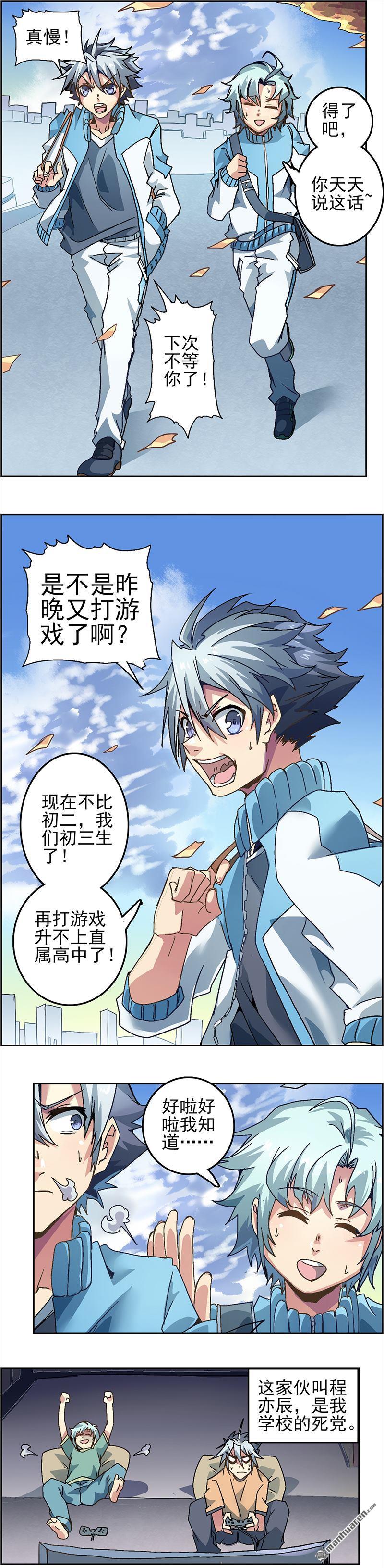 第5回末日程式碼序章（40P）