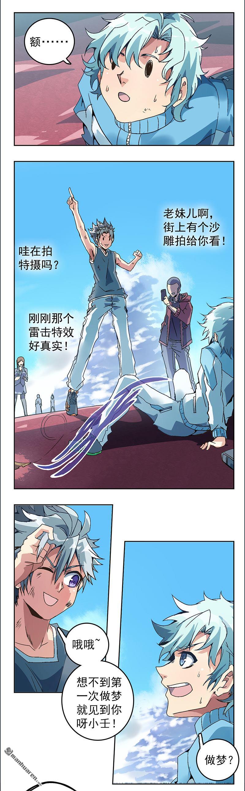 第5回末日程式碼序章（40P）