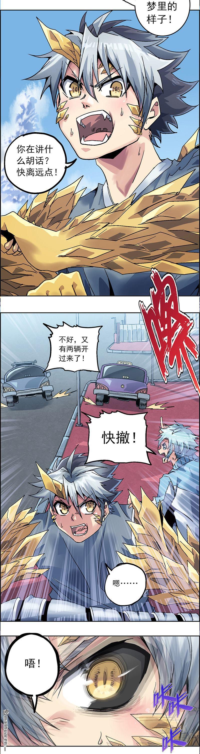 第5回末日程式碼序章（40P）