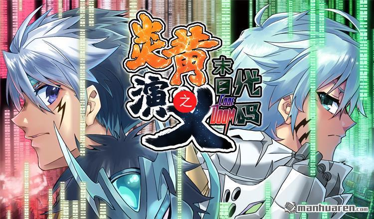 第5回末日程式碼序章（40P）