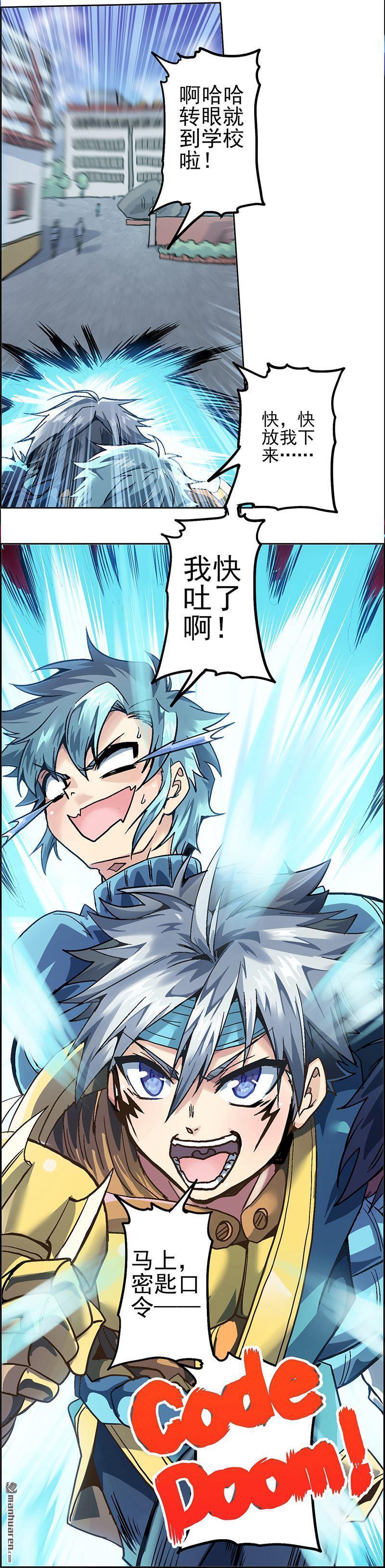 第5回末日程式碼序章（40P）