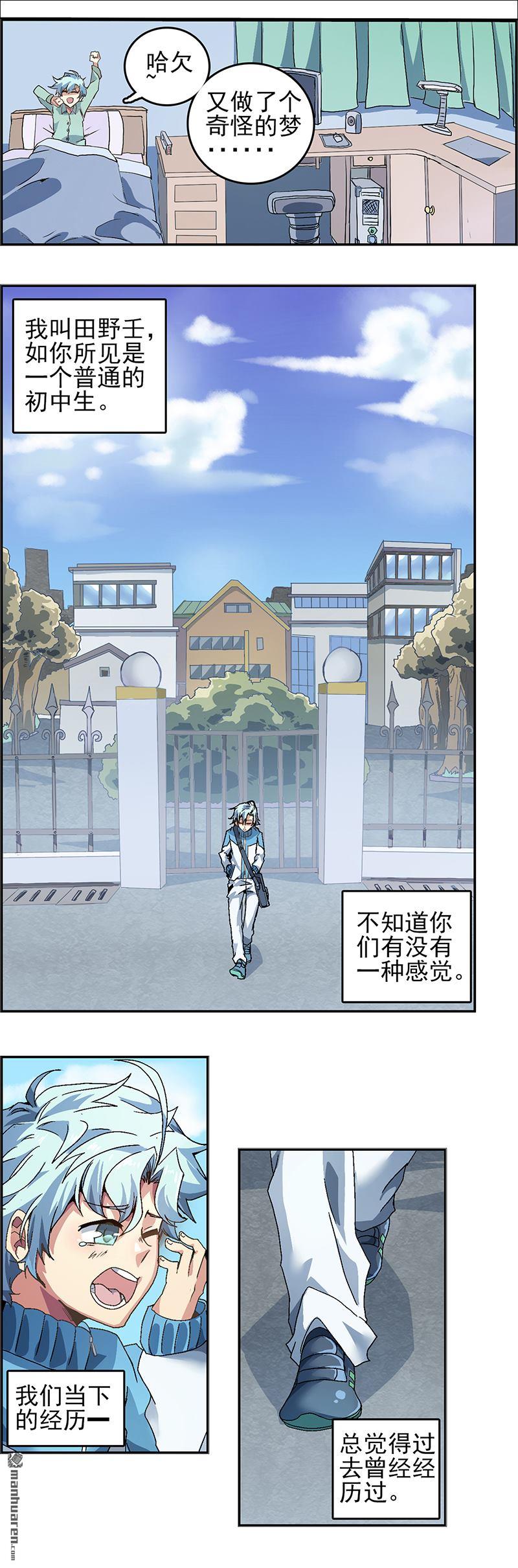 第5回末日程式碼序章（40P）