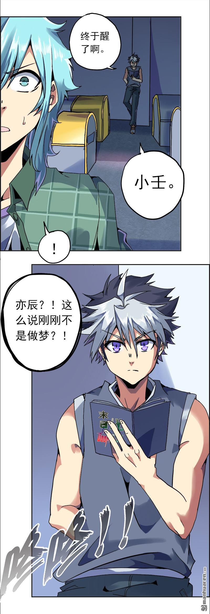 第5回末日程式碼序章（40P）