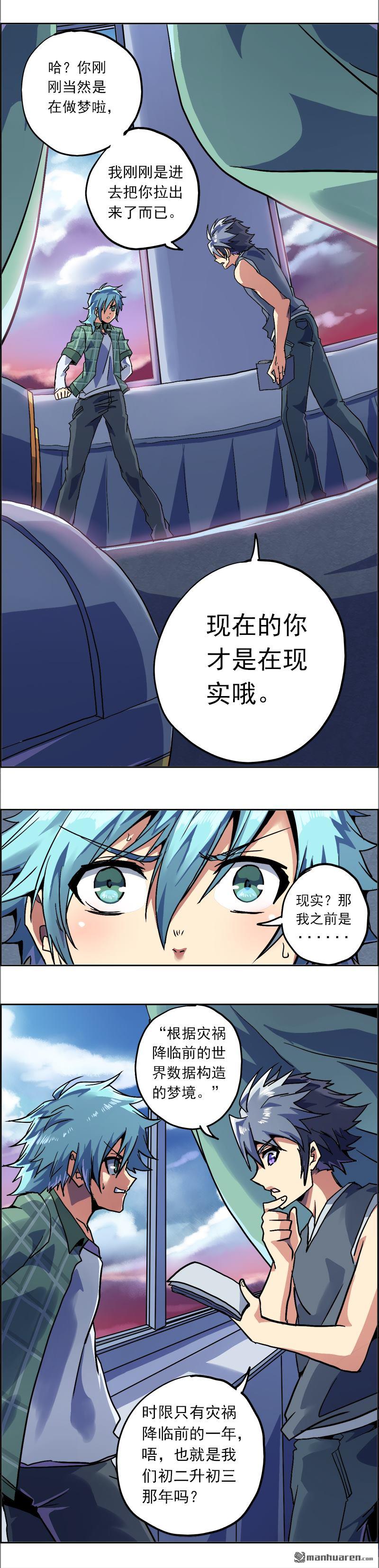 第5回末日程式碼序章（40P）