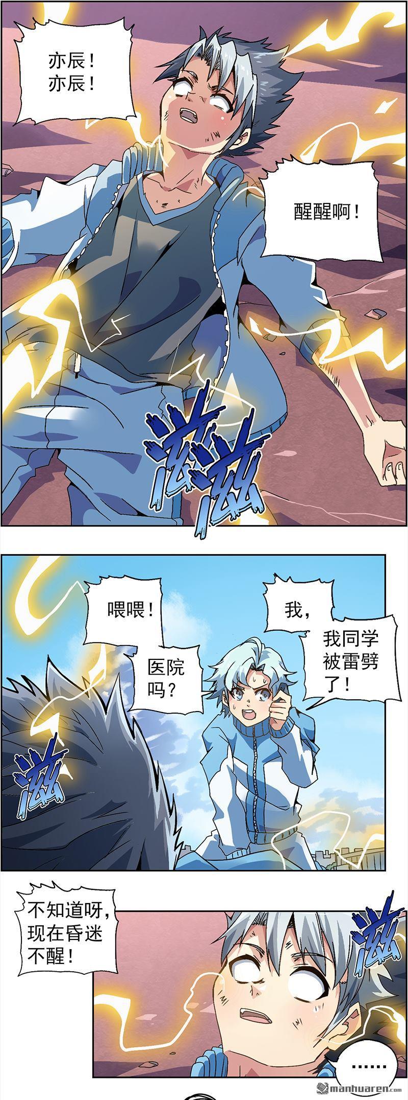 第5回末日程式碼序章（40P）