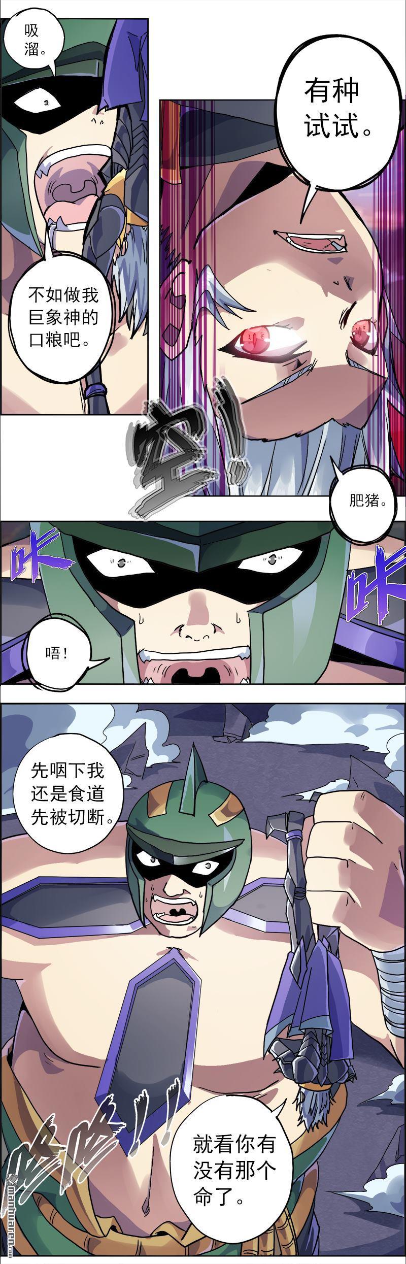 第6回醉生夢死（8P）