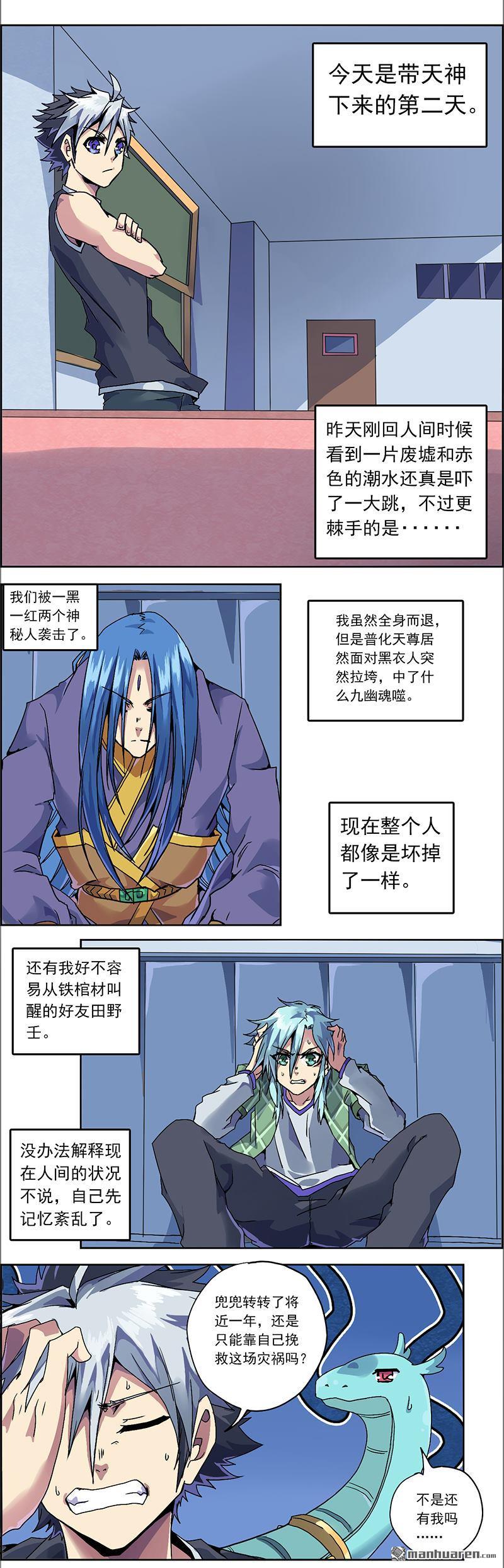 第6回醉生夢死（8P）