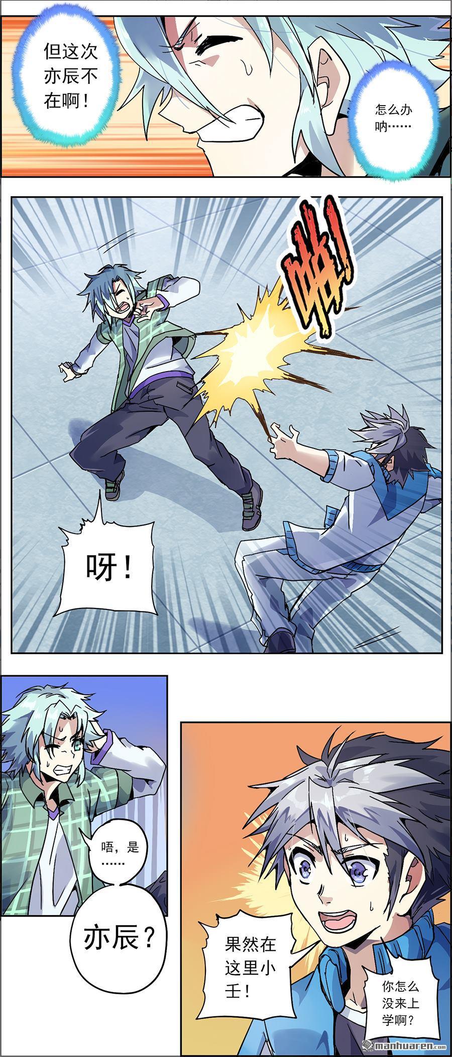 第7回異常賬號（16P）