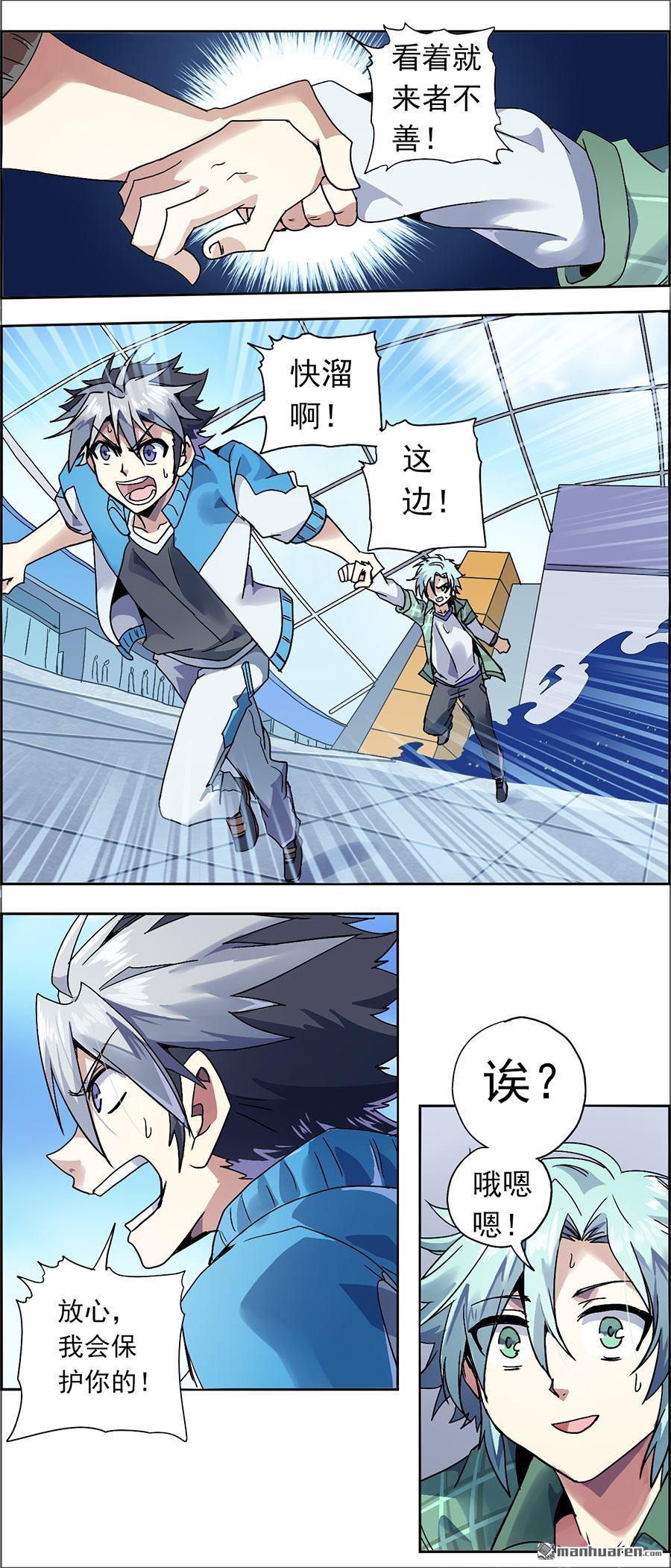 第7回異常賬號（16P）