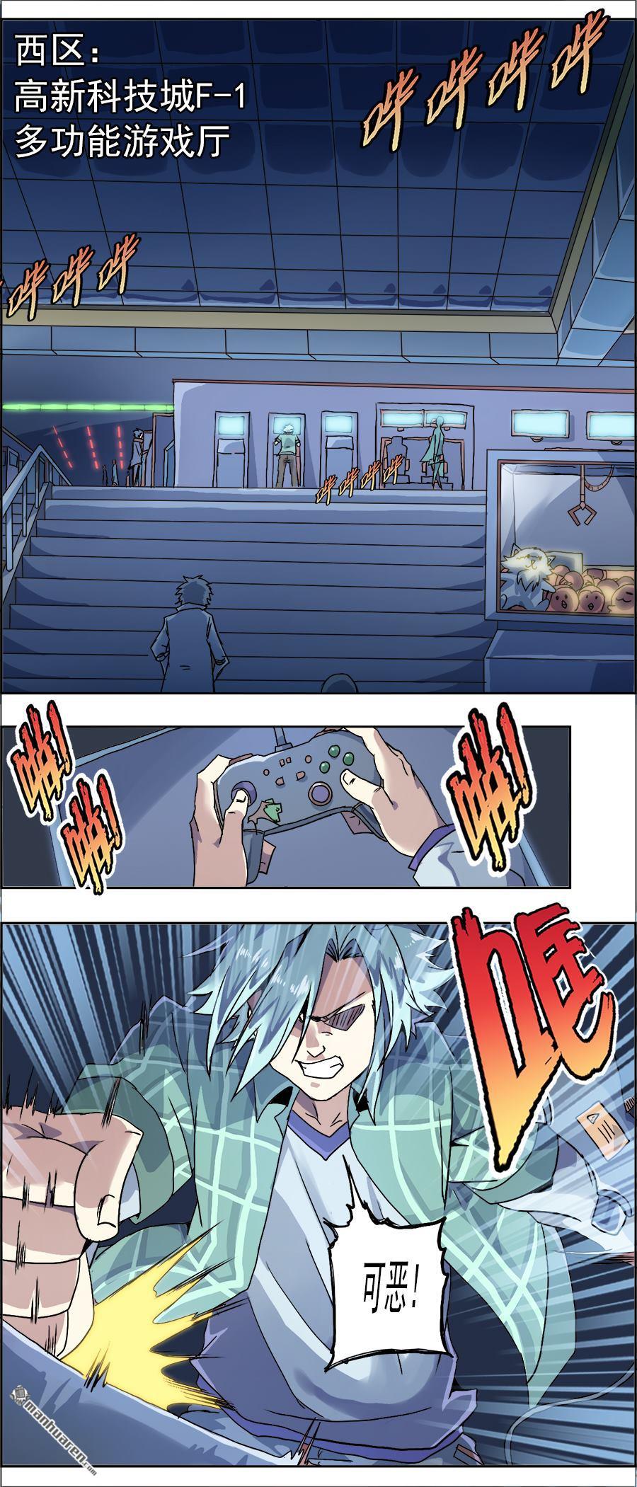 第7回異常賬號（16P）