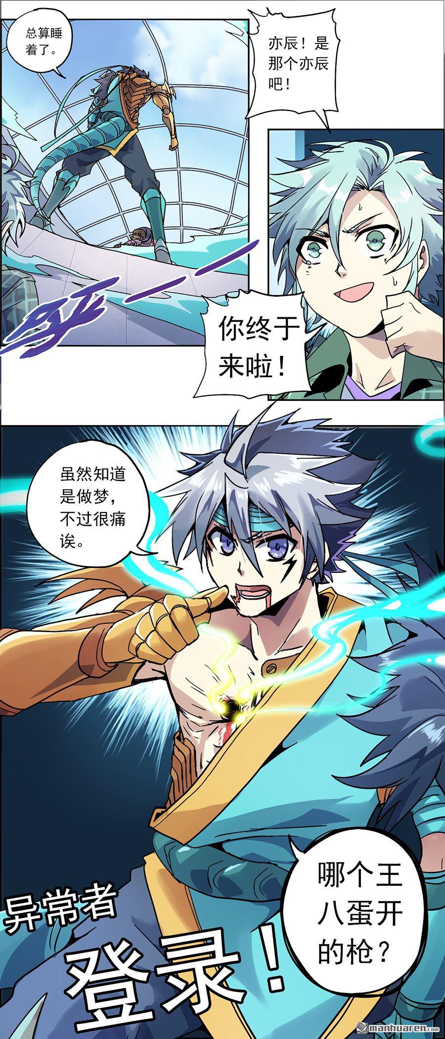 第7回異常賬號（16P）