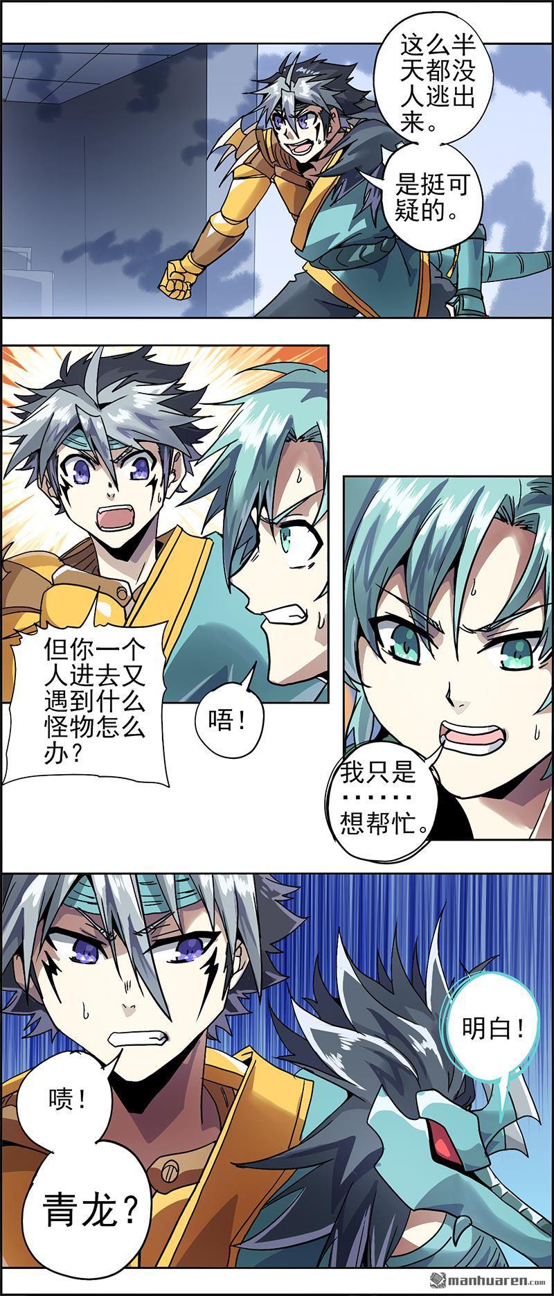 第8回機械傀儡（15P）