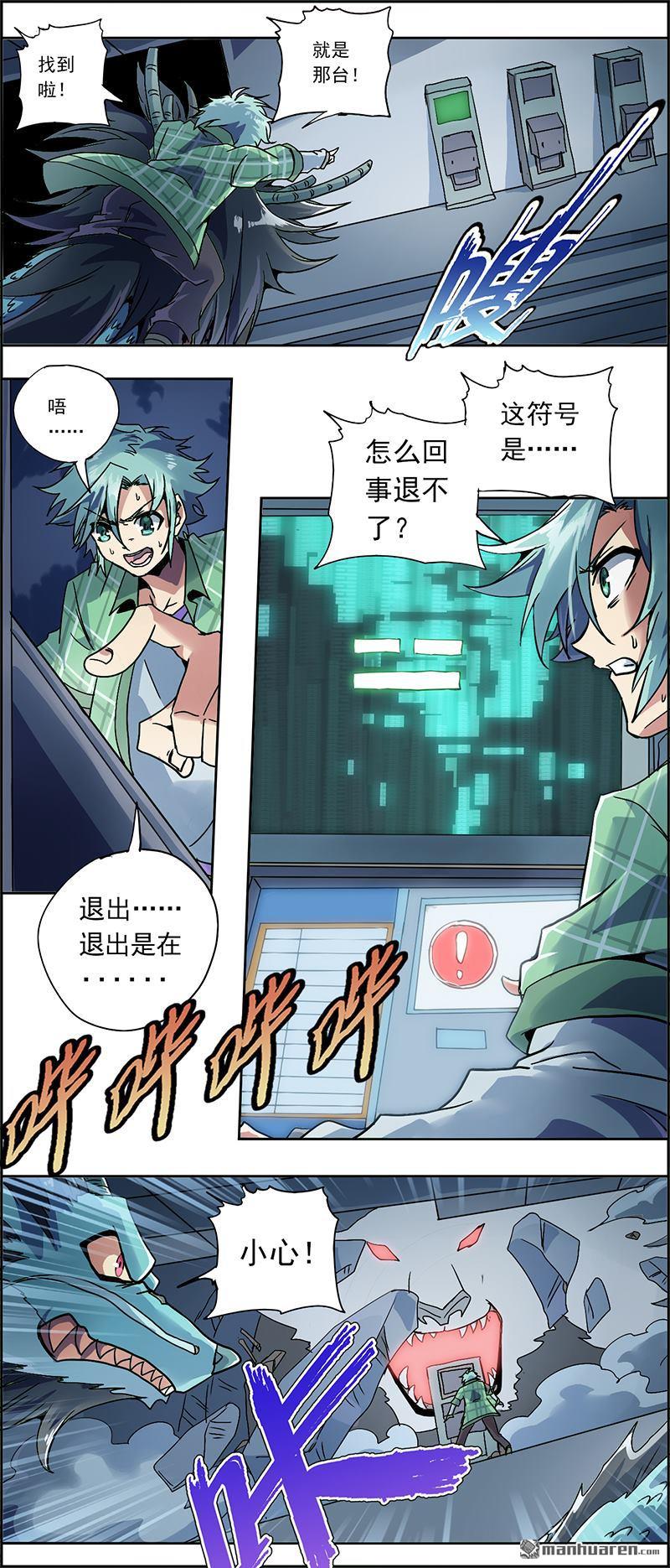 第9回白虎（15P）