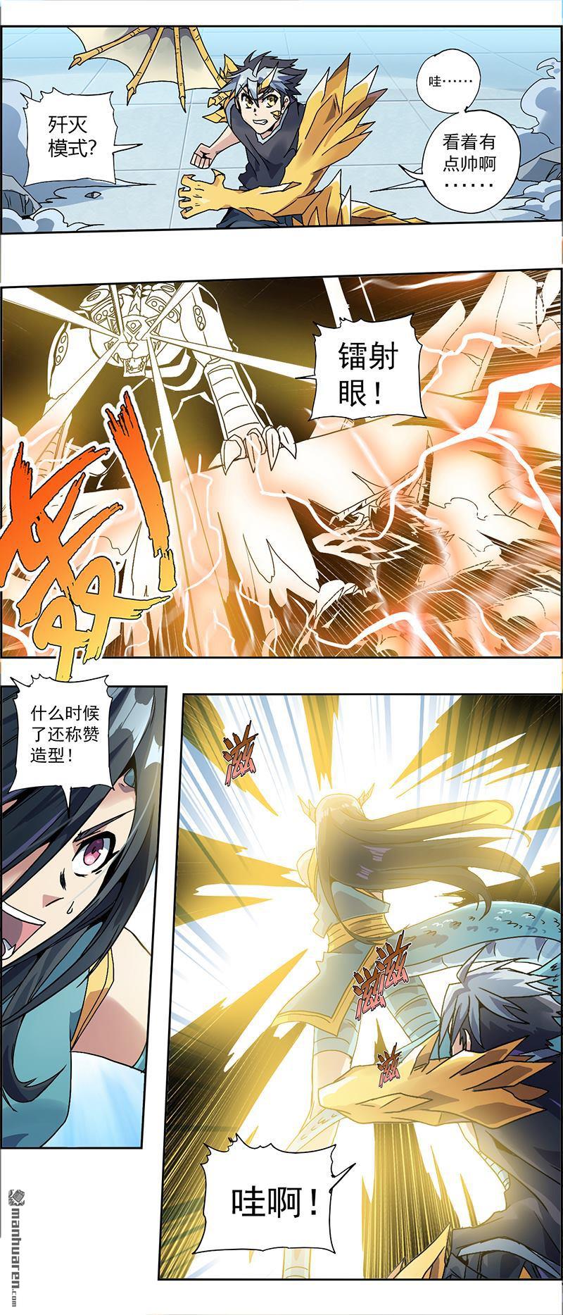 第9回白虎（15P）