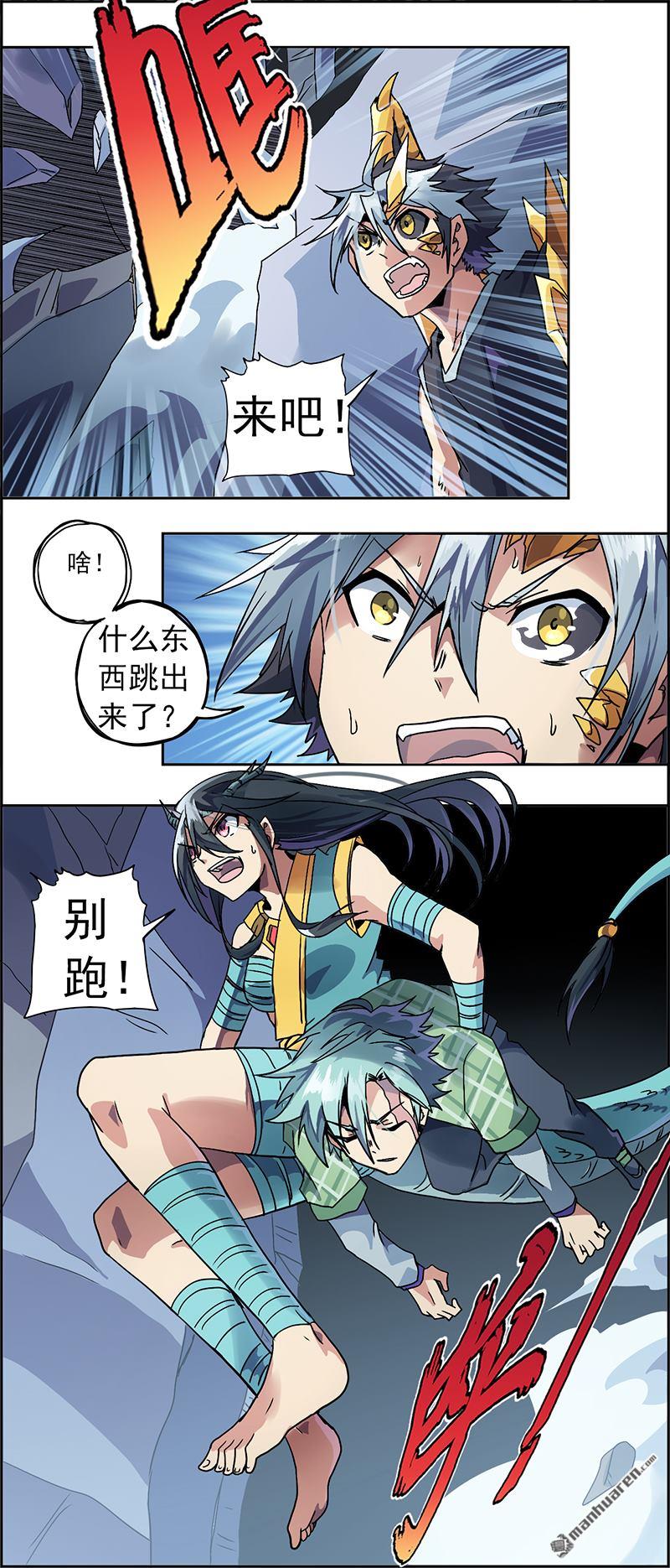 第9回白虎（15P）