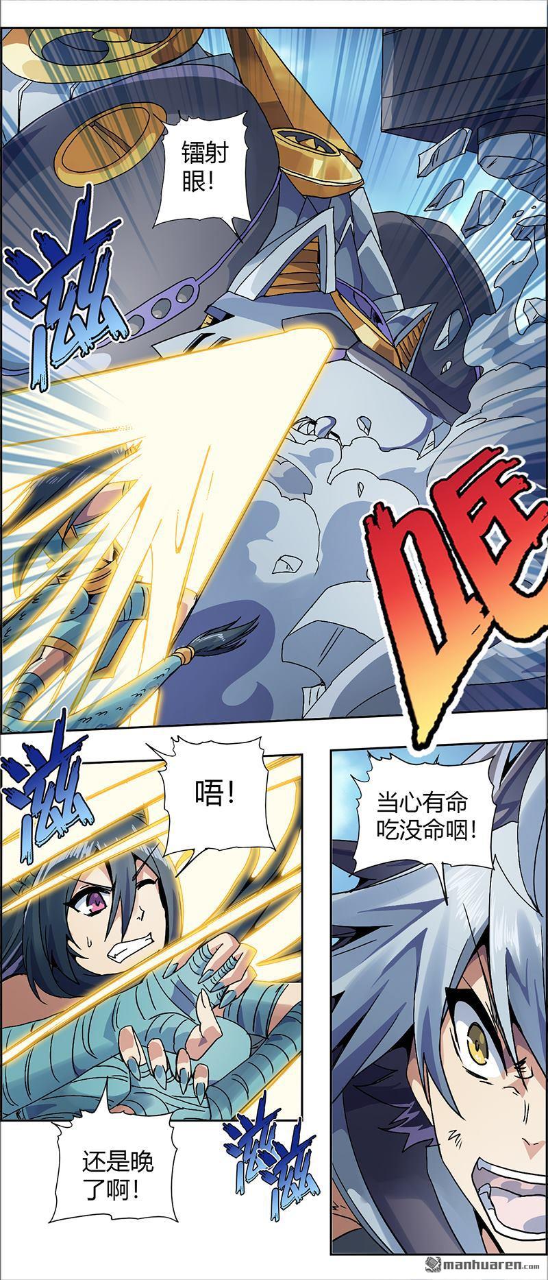 第10回黑鱗（15P）