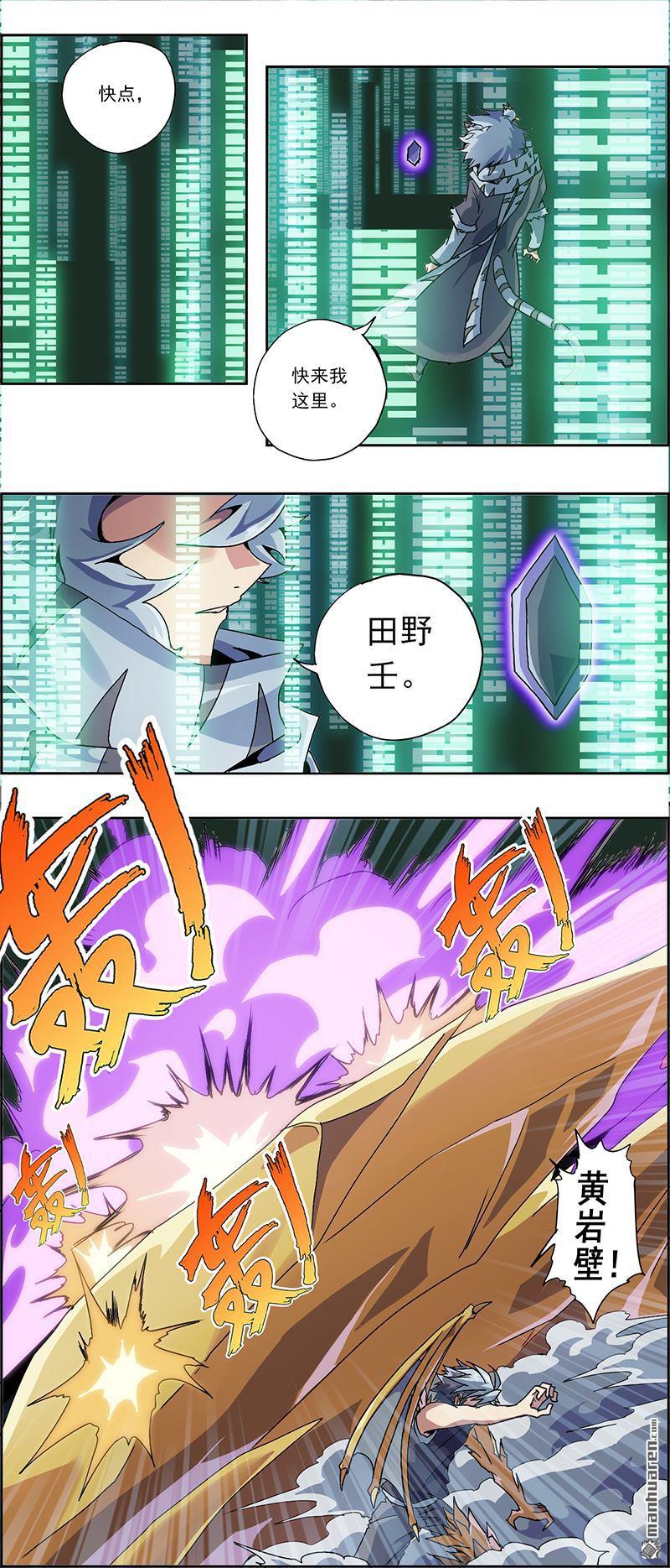 第10回黑鱗（15P）