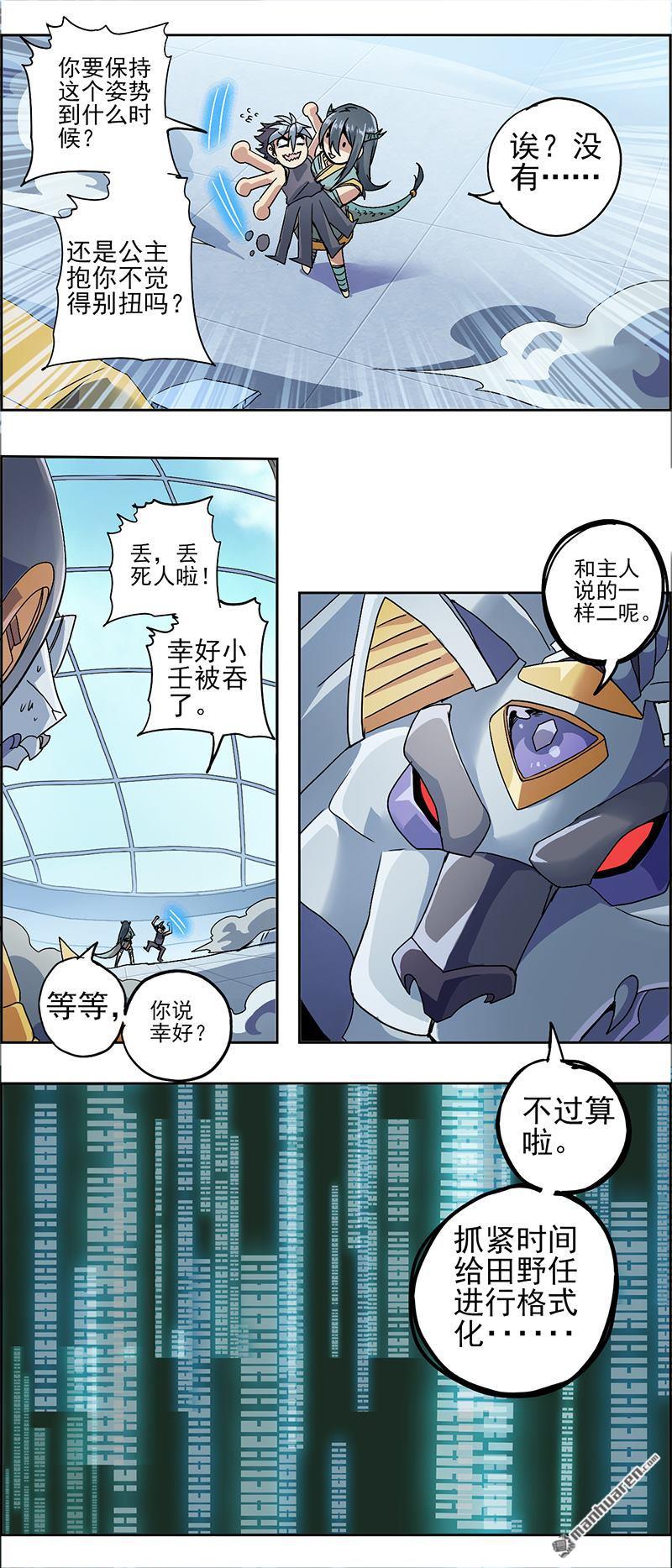第10回黑鱗（15P）