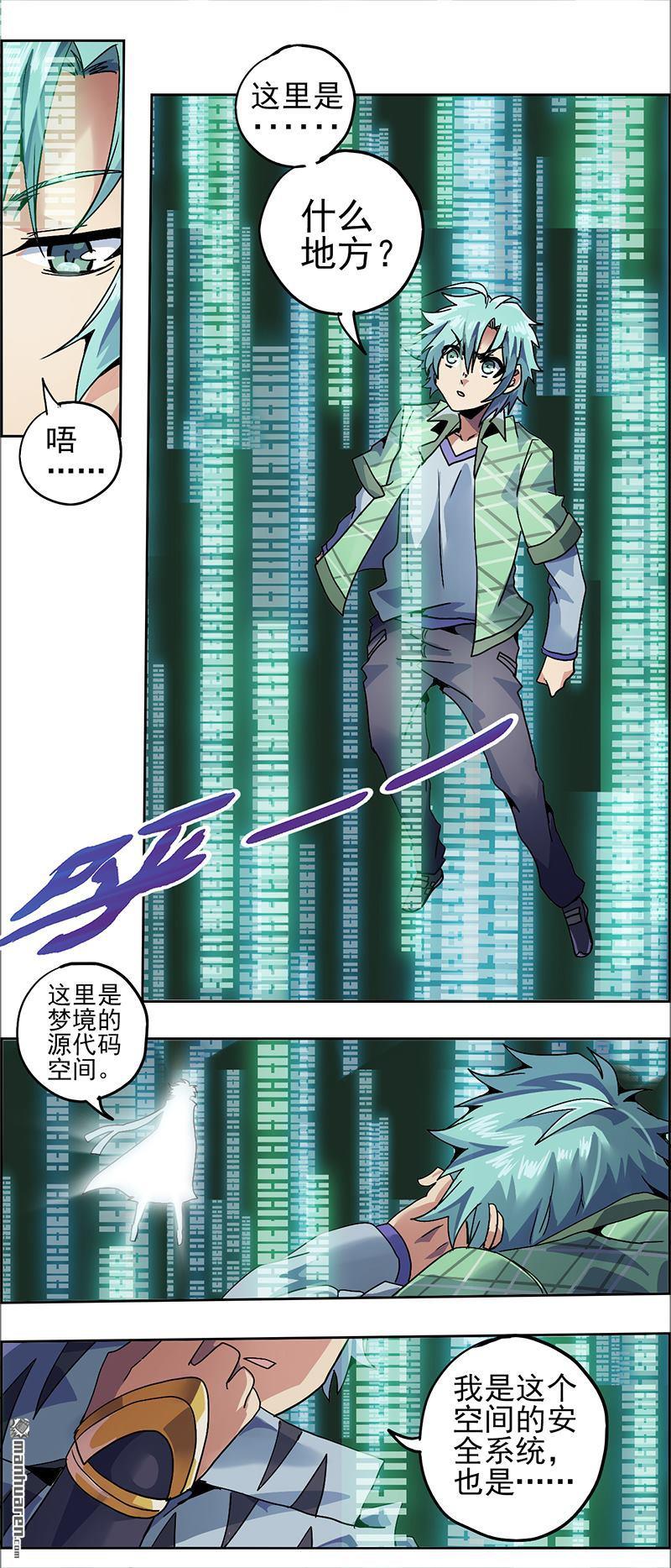 第10回黑鱗（15P）
