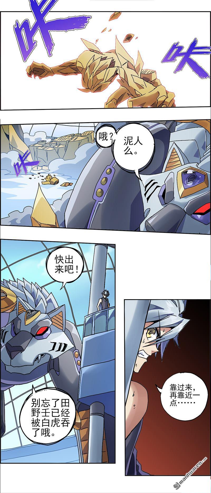 第10回黑鱗（15P）