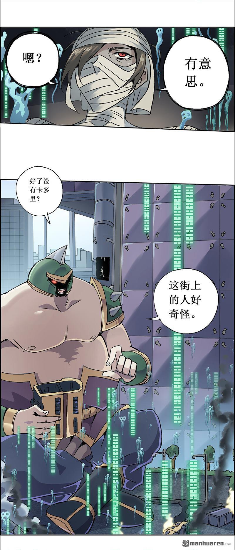 第13回象與鼠（上）（12P）
