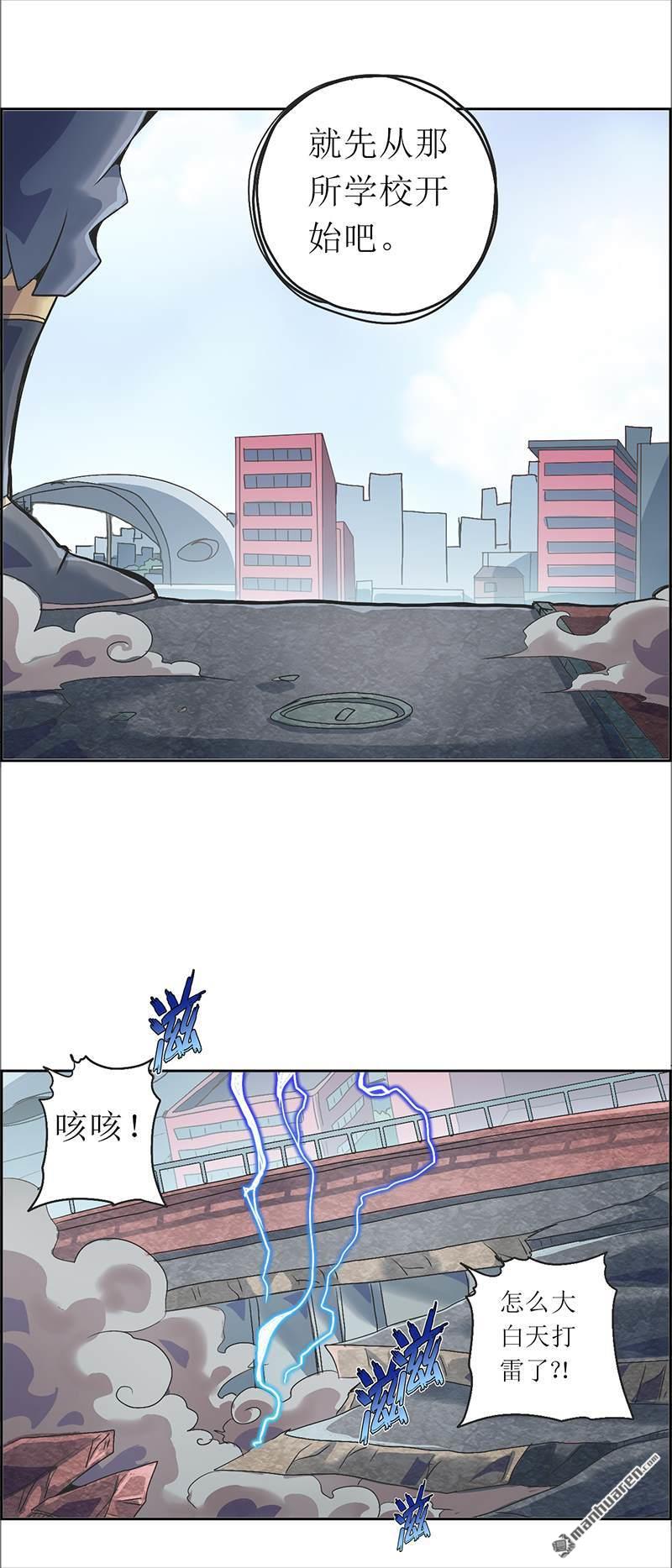 第13回象與鼠（上）（12P）