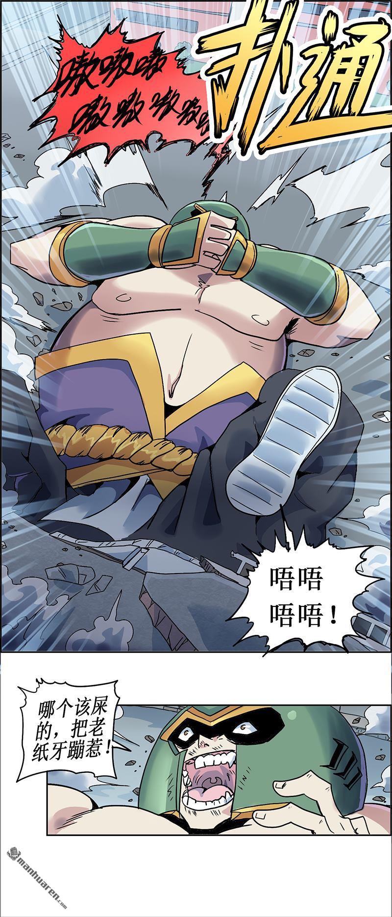 第14回象與鼠（下）（12P）