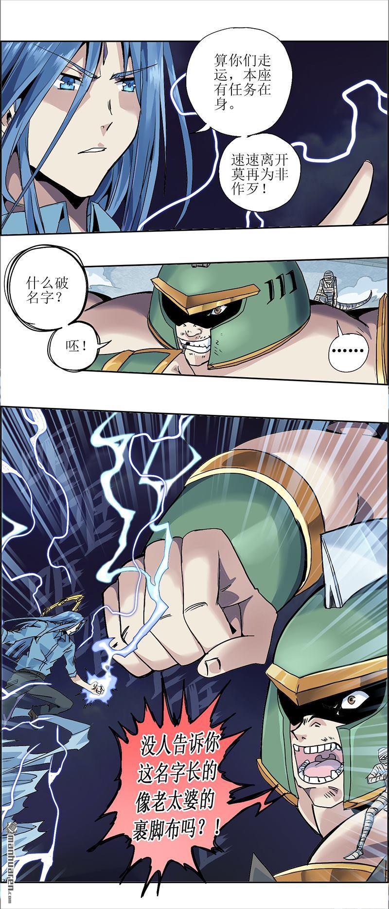 第14回象與鼠（下）（12P）
