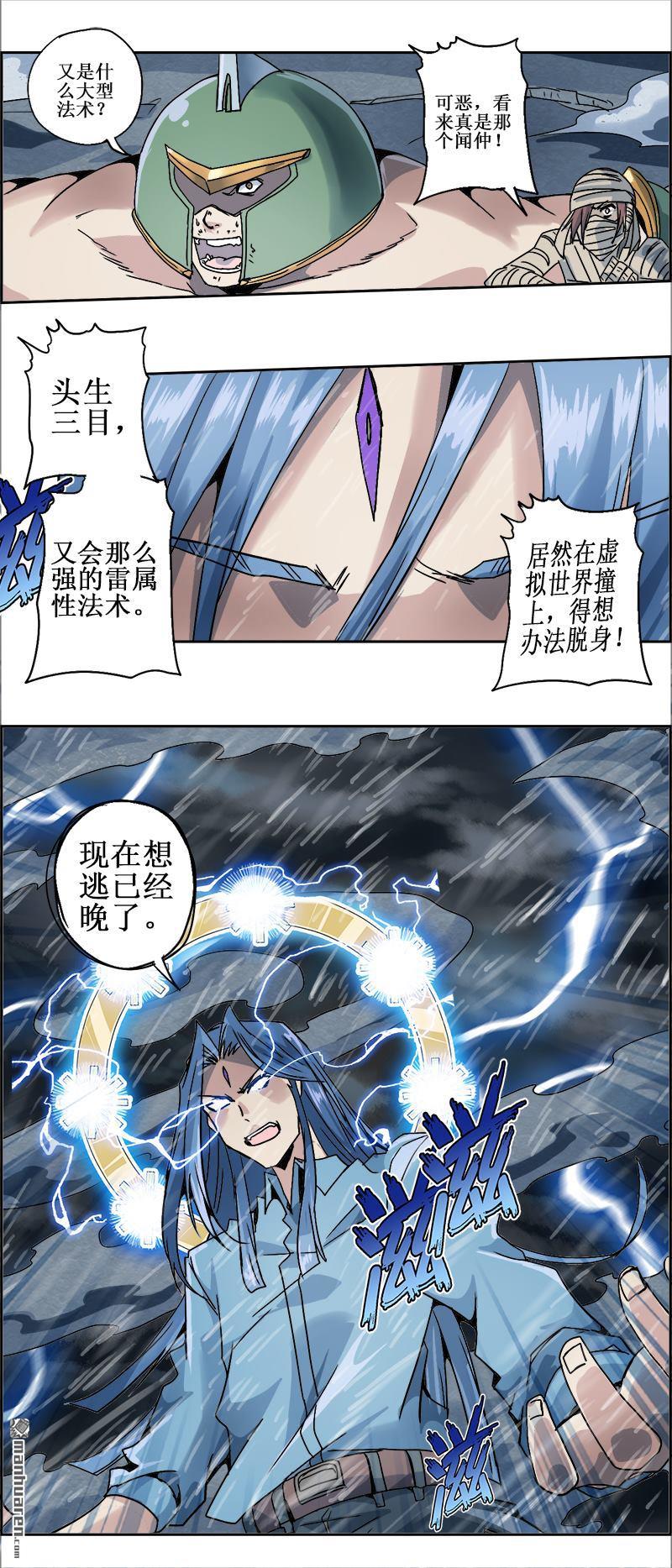 第15回神威（上）（12P）