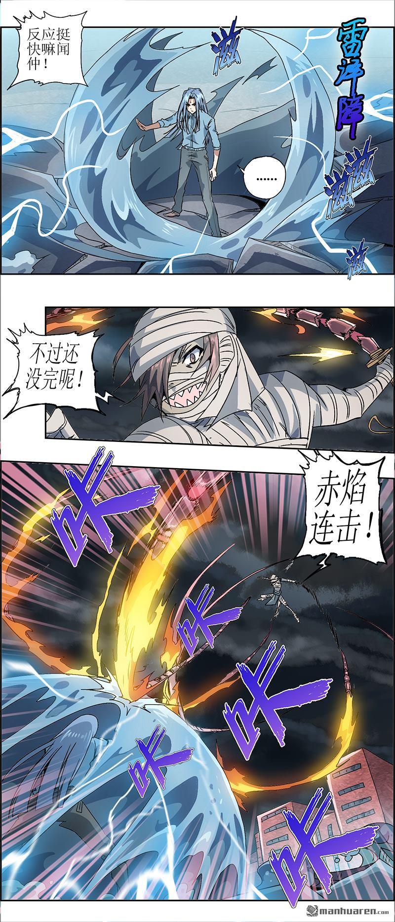 第16回神威（下）（12P）