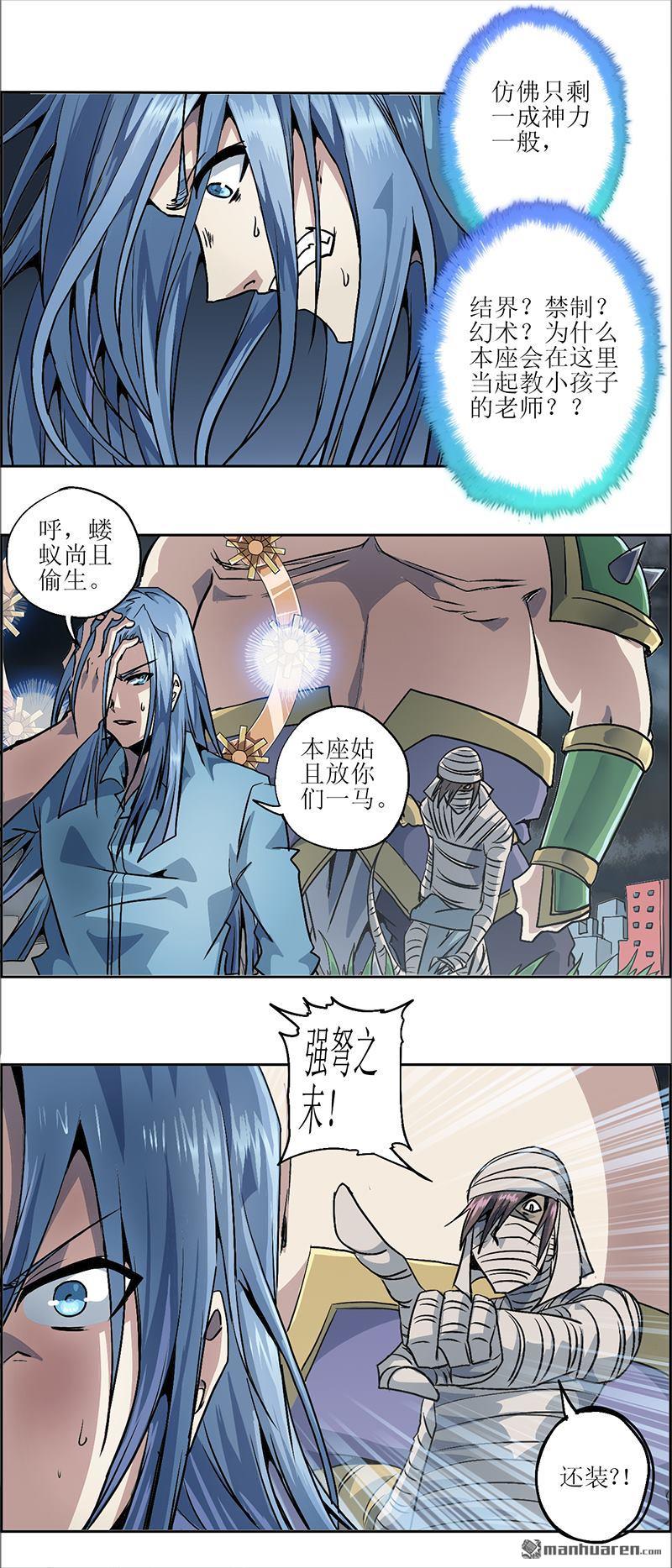 第16回神威（下）（12P）