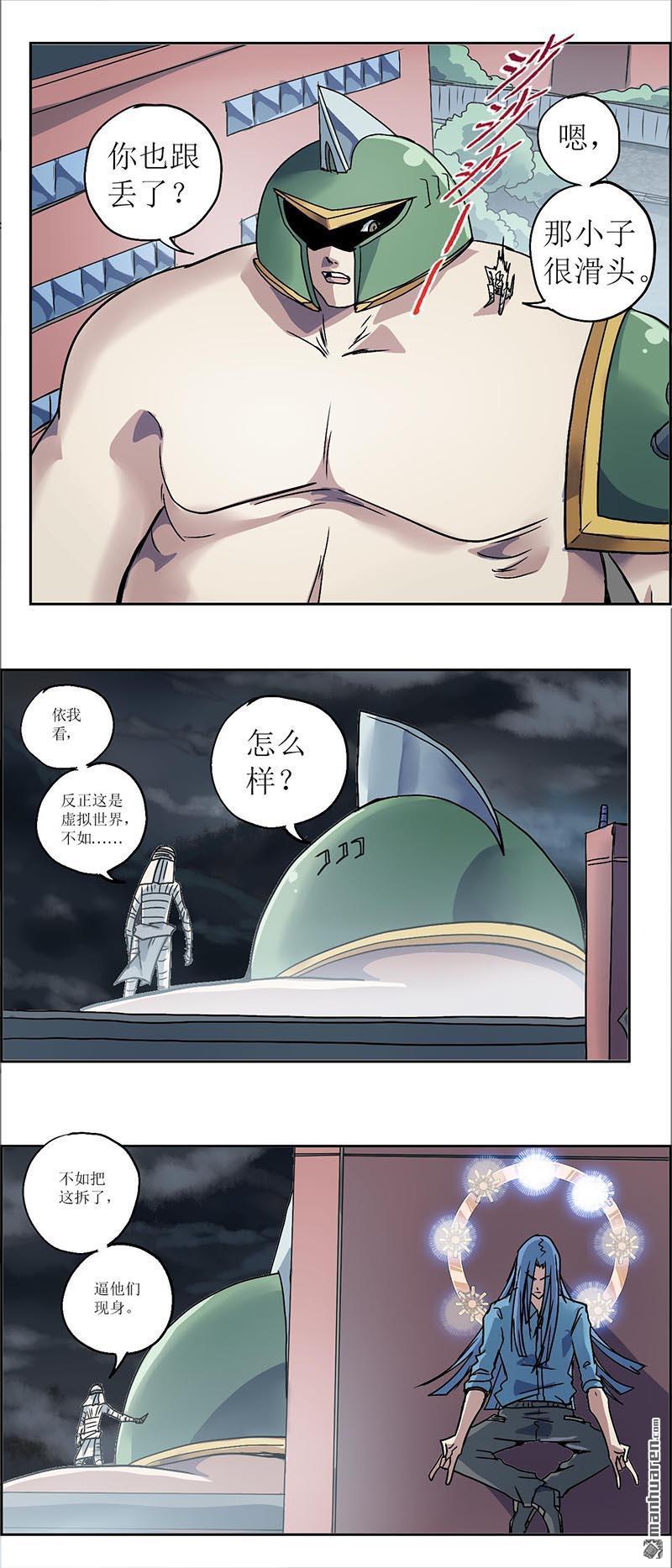 第17回勝利與失敗（上）（12P）