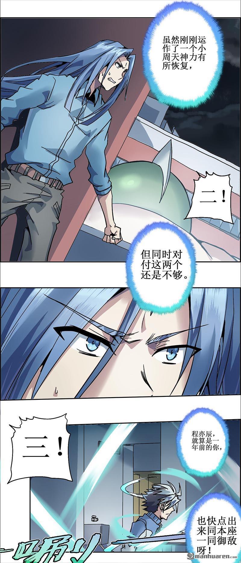 第17回勝利與失敗（上）（12P）