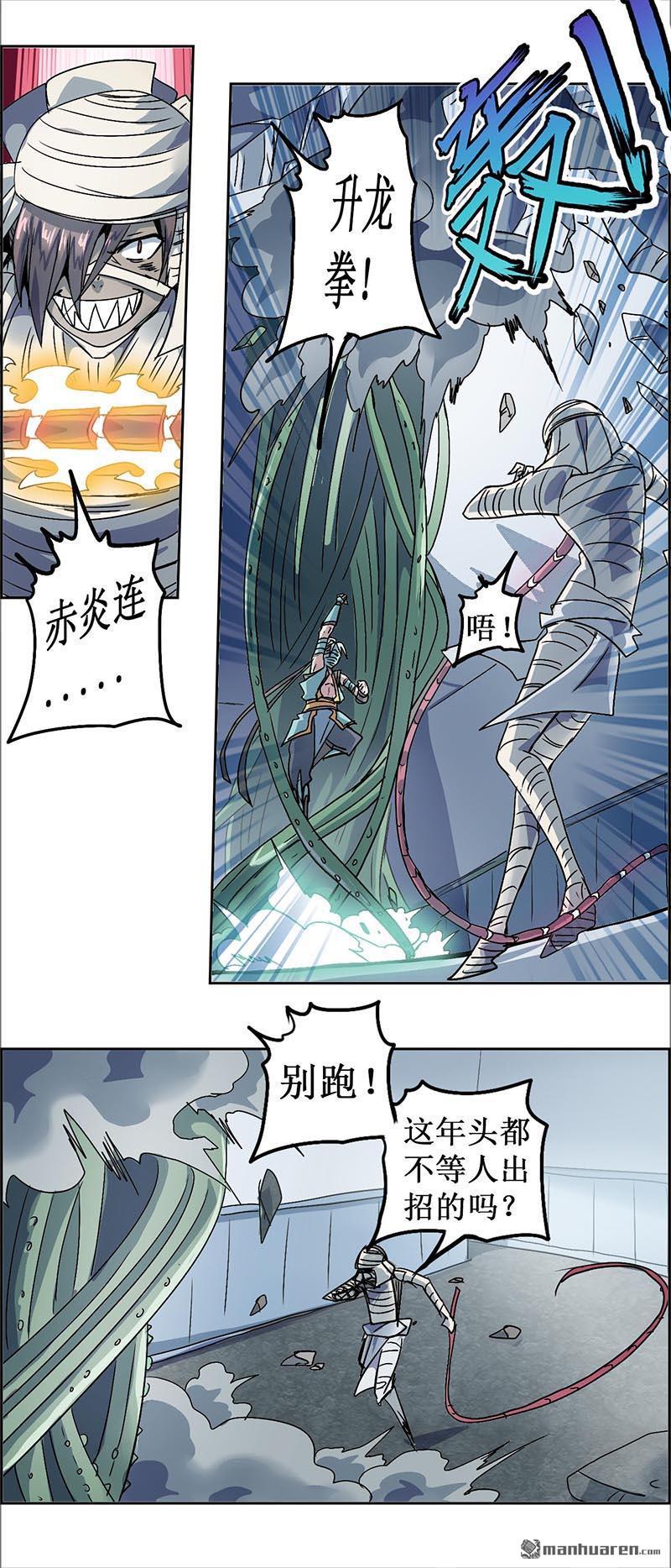 第17回勝利與失敗（上）（12P）