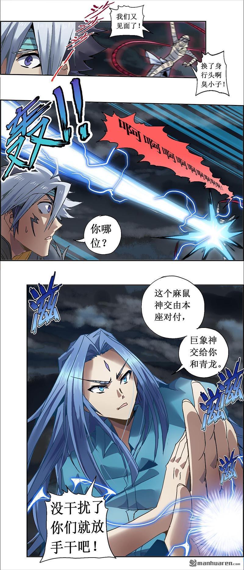 第19回內勁（上）（12P）