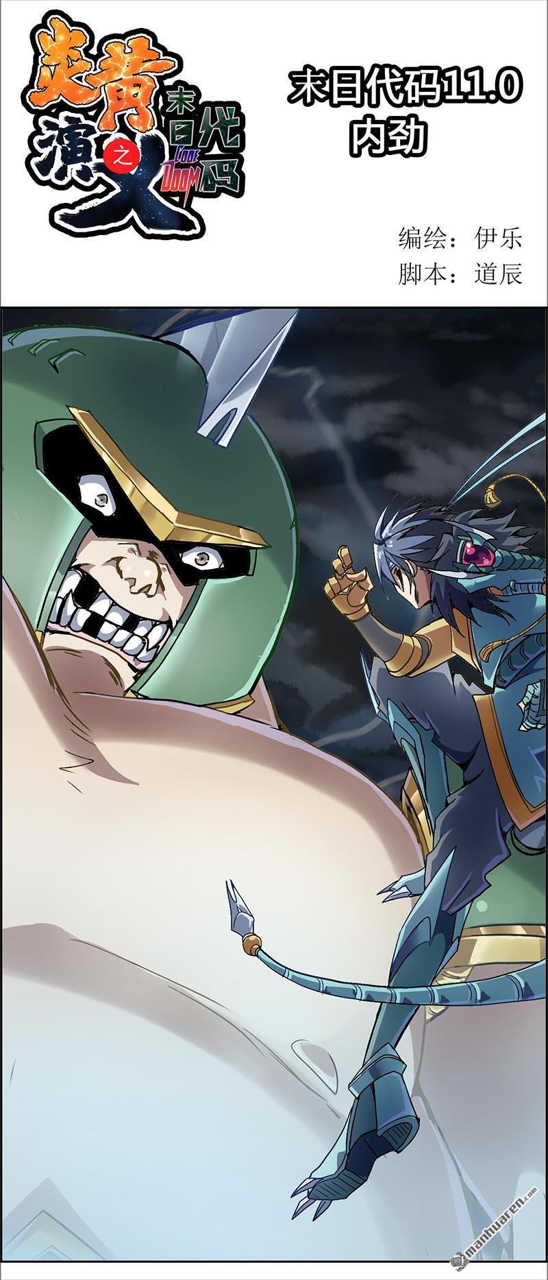 第19回內勁（上）（12P）