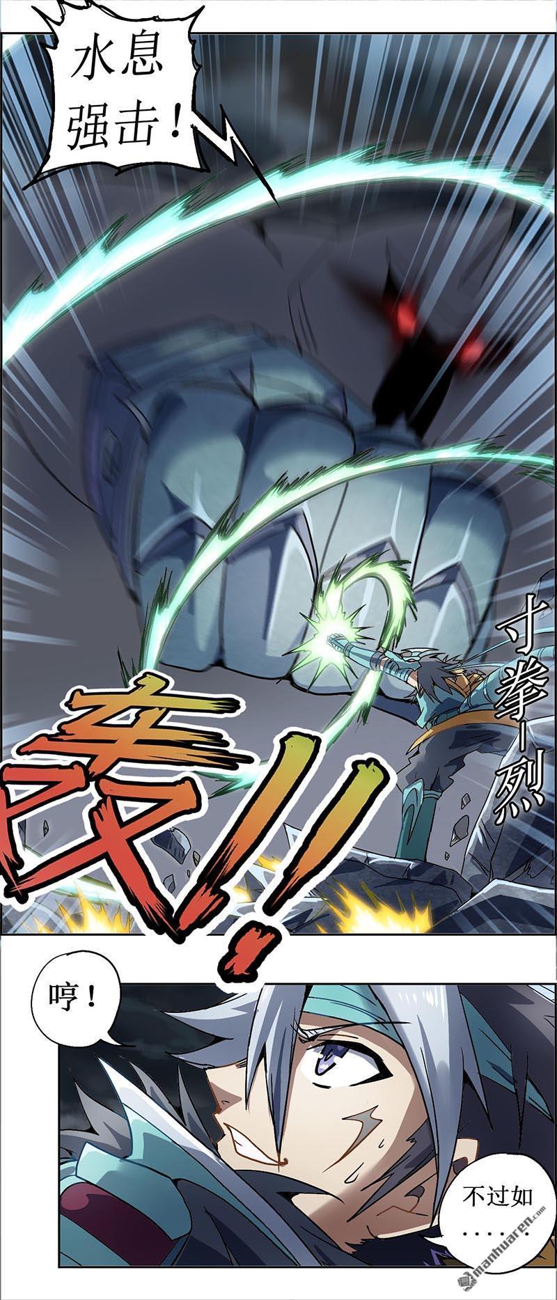 第19回內勁（上）（12P）