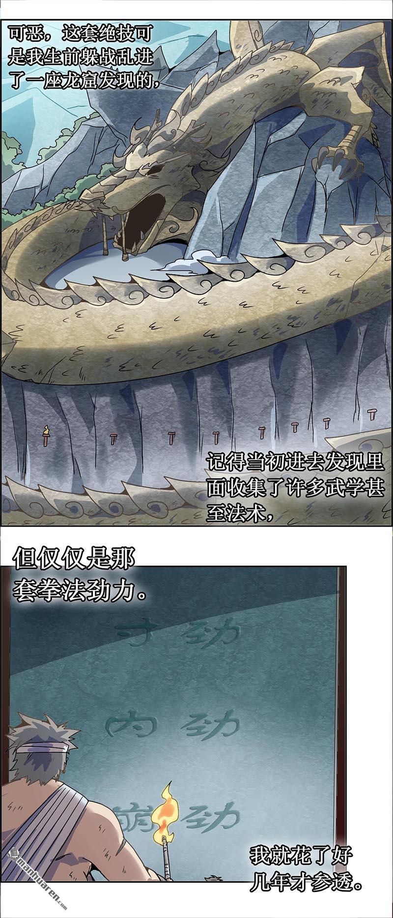 第20回內勁（下）（12P）