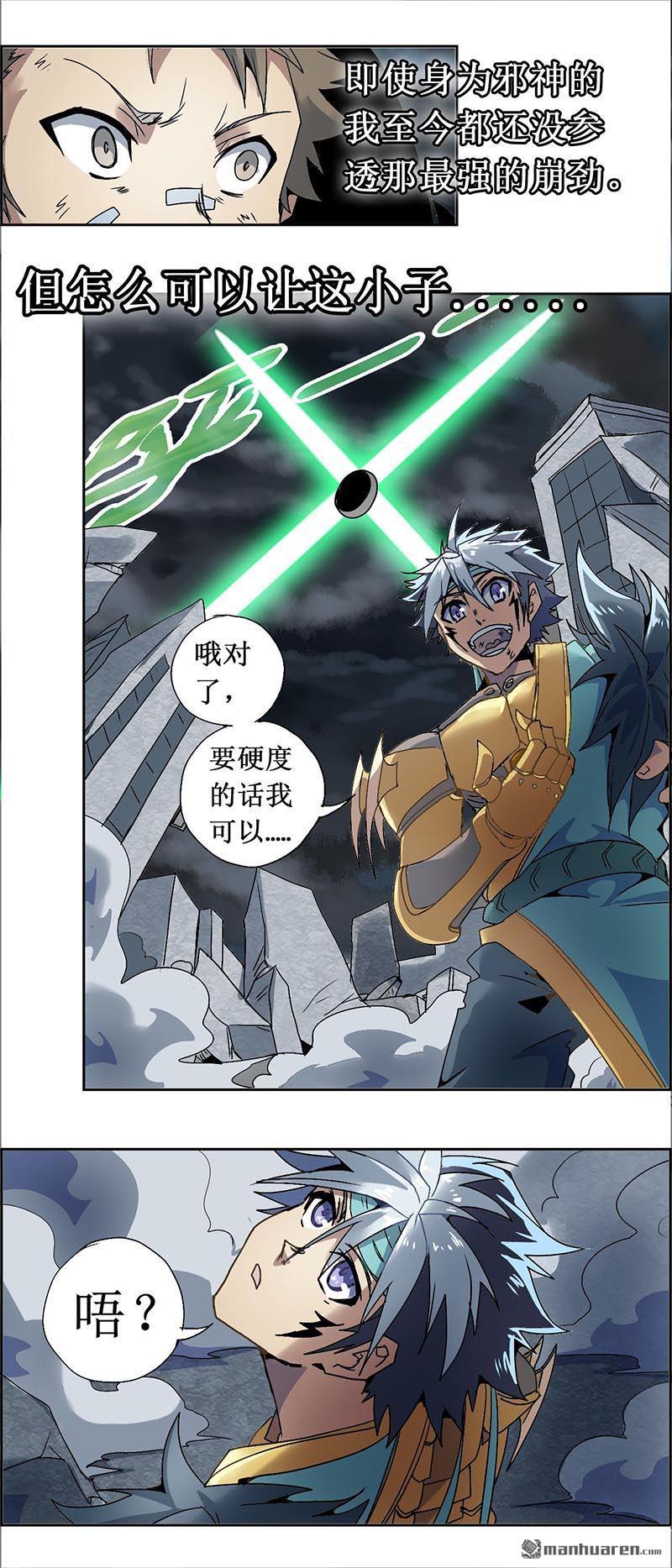 第20回內勁（下）（12P）
