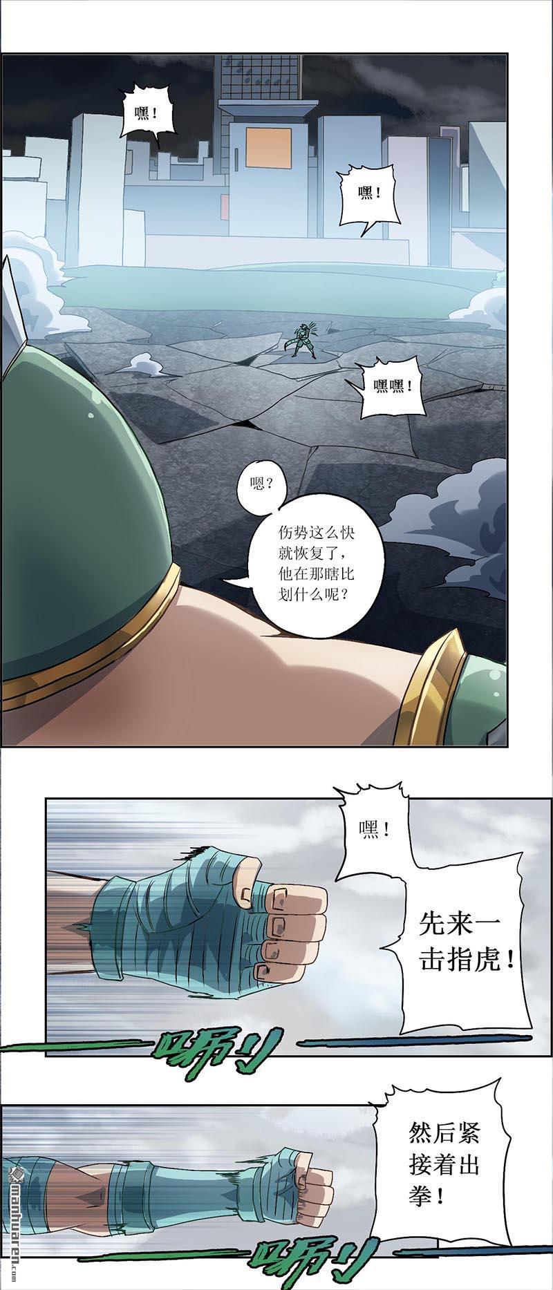 第20回內勁（下）（12P）