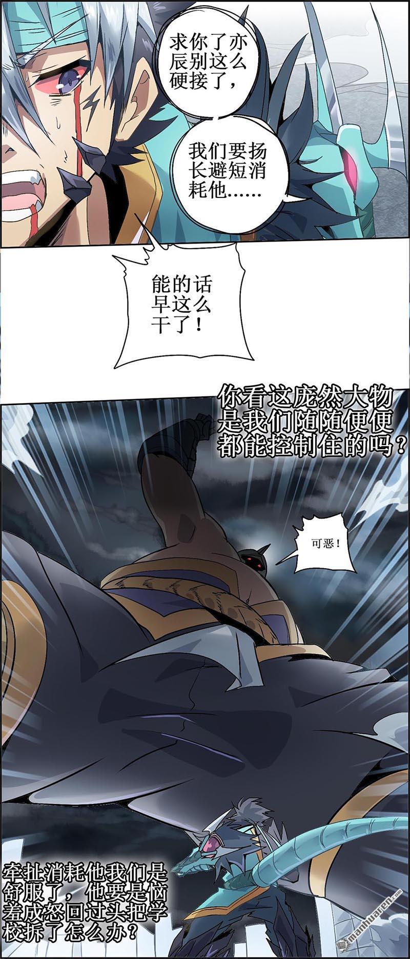 第21回崩勁（上）（16P）