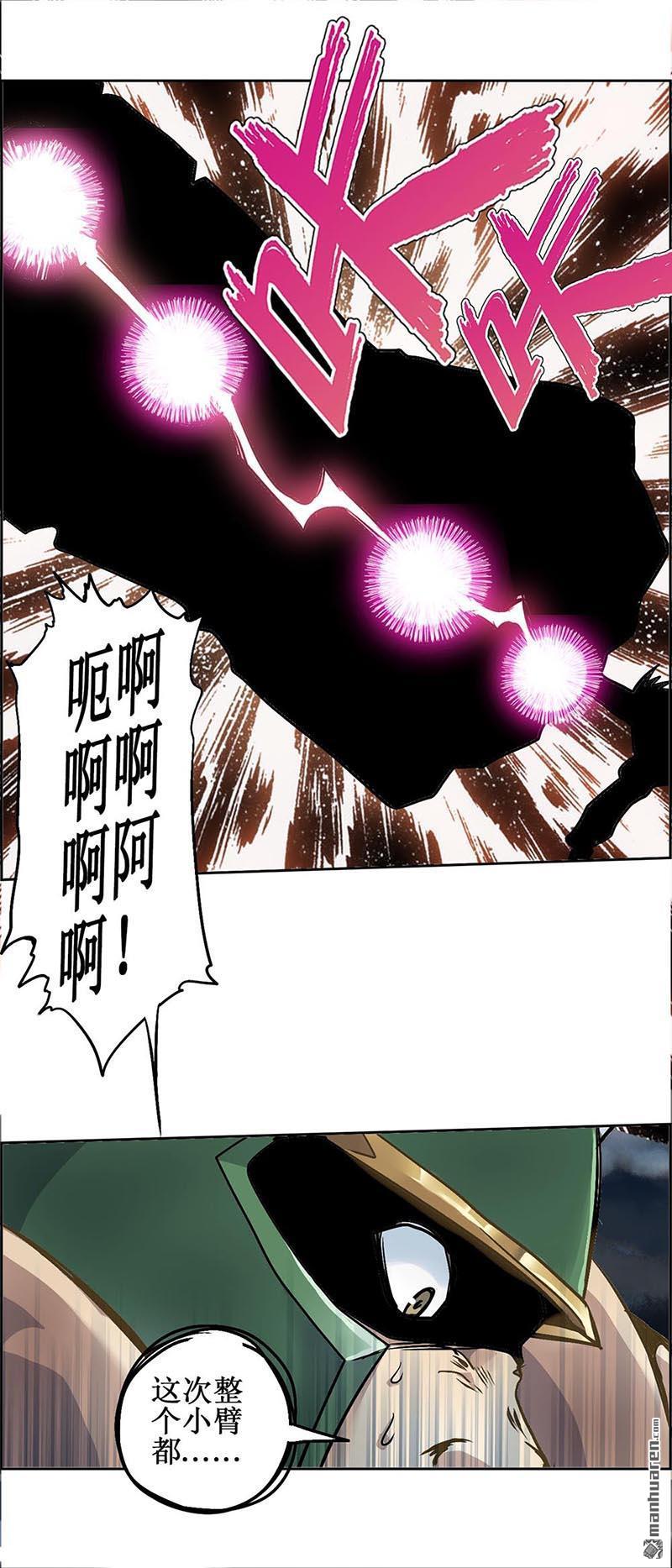 第21回崩勁（上）（16P）