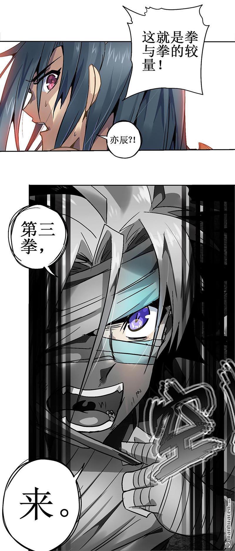 第21回崩勁（上）（16P）