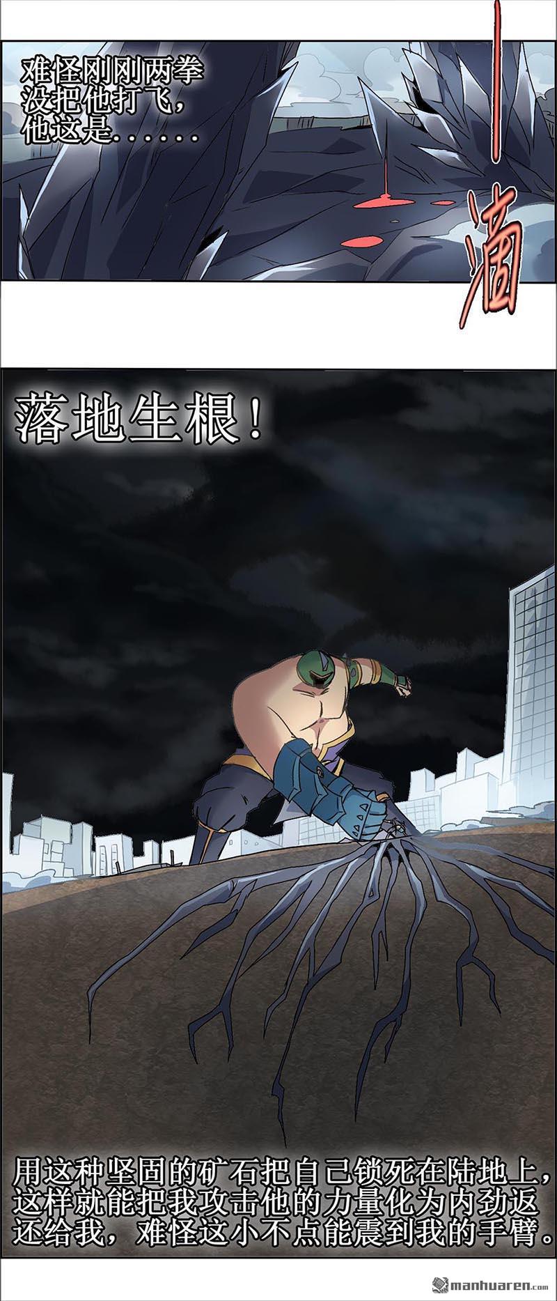 第21回崩勁（上）（16P）