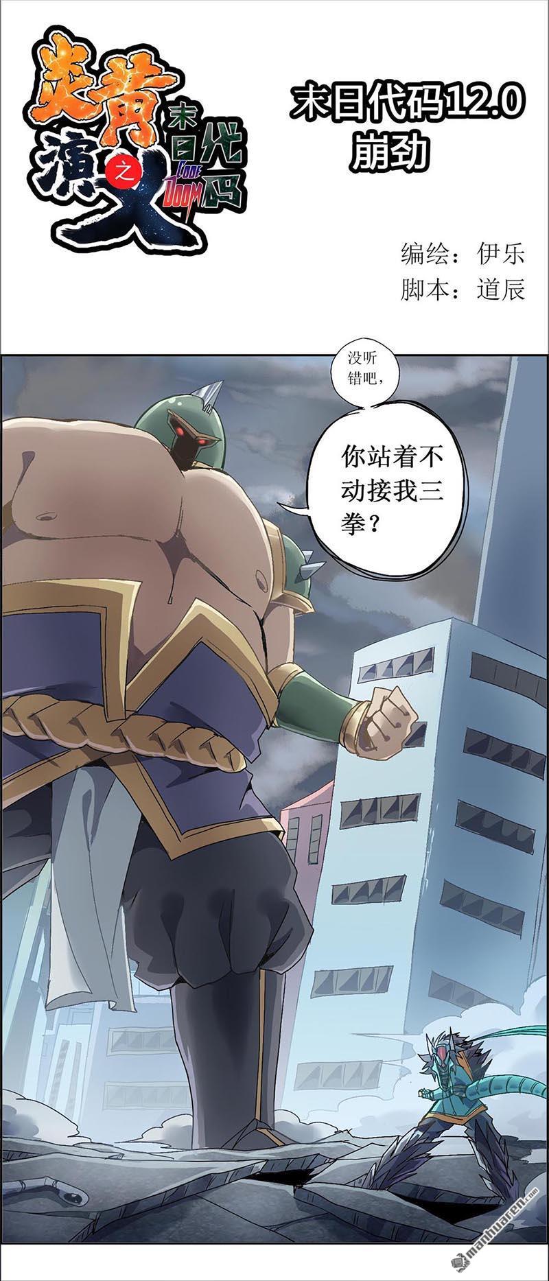 第21回崩勁（上）（16P）