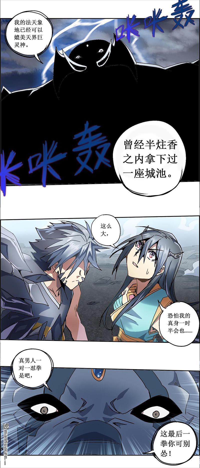 第22回崩勁（下）（16P）
