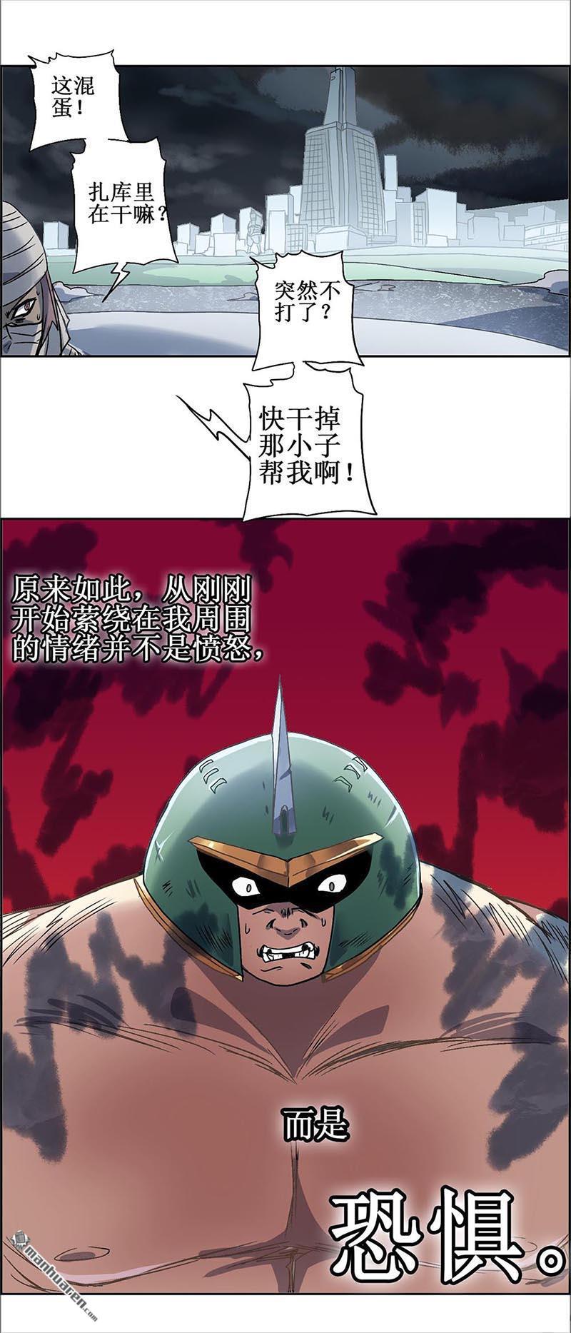 第22回崩勁（下）（16P）