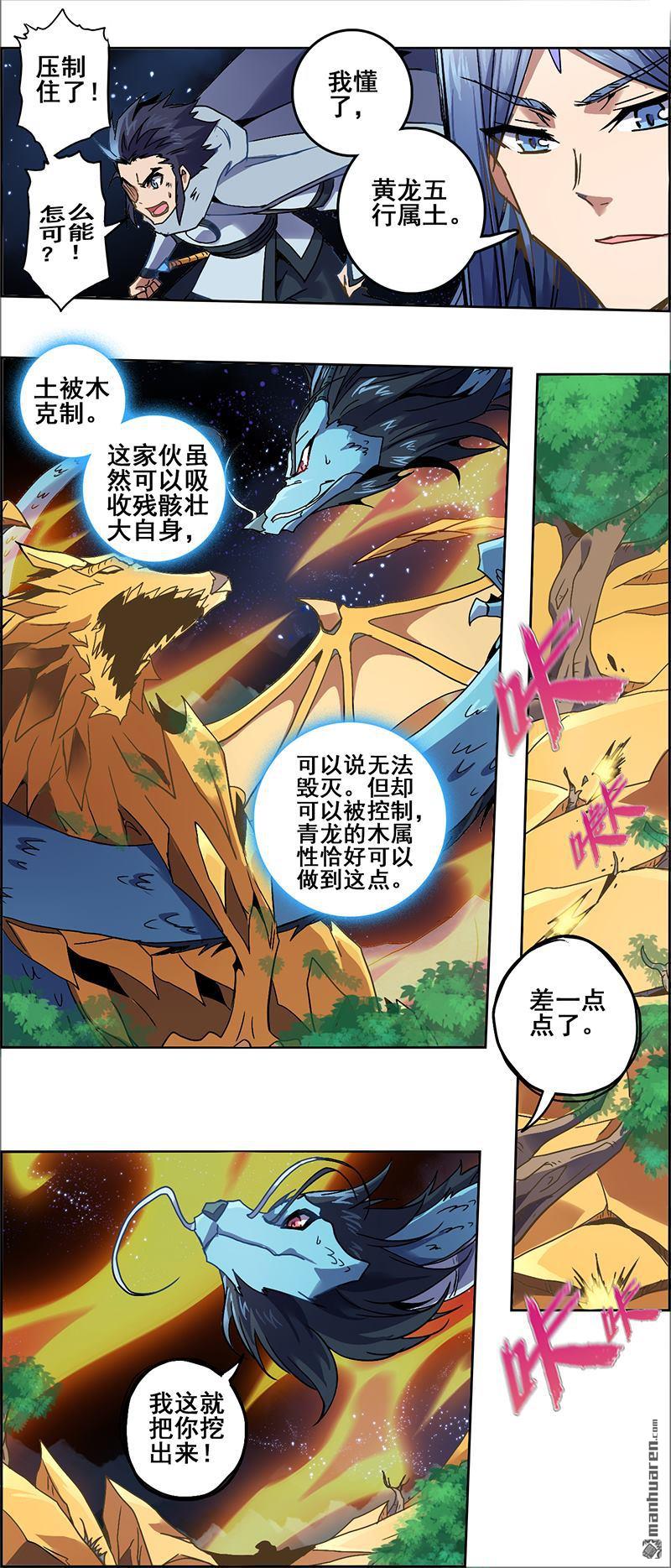 第0回零章天道（32P）