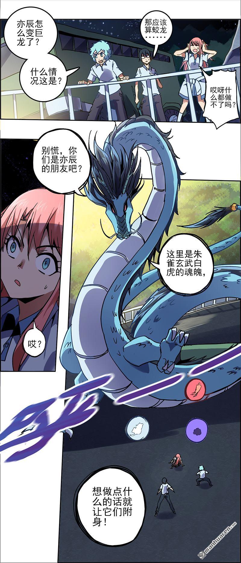 第0回零章天道（32P）